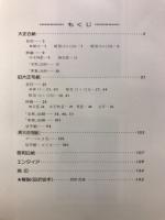 田沢切手