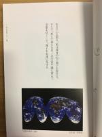 神授　晶