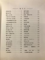 日本ステーショナリー使用例
