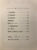 日本　1946-52