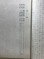 農村復興ト土地問題