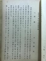 第六調査委員会第三回調査報告会調査報告