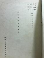 国民政府度量衡法