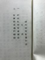 国民政府度量衡法