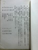 国民政府度量衡法