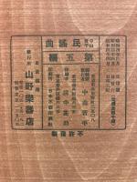 鉾ををさめて