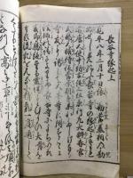 大和國長谷寺縁起