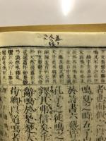 文章軌範纂評