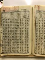 増補　元明史略