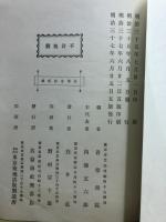 國歌集