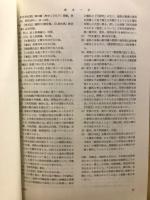 奈良県御杖村長尾遺跡出土の縄文遺物