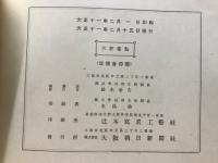 写真集報