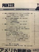 Panzer　パンツァー