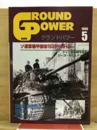 グランドパワー