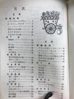宮本三郎クッキング
