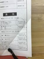 純邦楽　75レコード目録