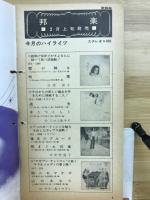 レコード ミュージックテープ月報
