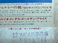 レコード ミュージックテープ月報