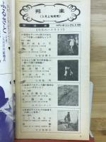 レコード ミュージックテープ月報