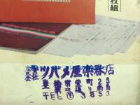 レコード　ミュージックテープ月報