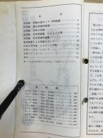 民謡レコード目録