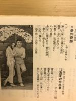 廃盤ベストコレクション～想い出の青春グラフィティ