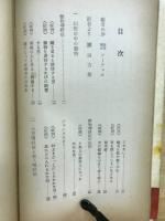 性生活における自己讃美　ナルシスム