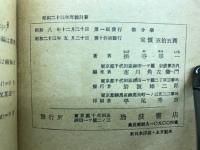 微分学
