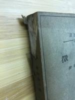 微分学