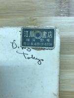 OUT OF THE SILENT PLANET