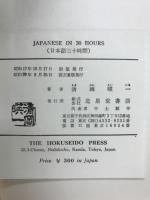 JAPANESE IN THIRTY HOURS