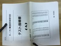 楽しく学ぶ基礎英単語1000 : 覚えやすいテーマ別分類