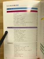 礼文・利尻花図鑑