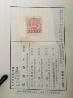 財政学の基本問題 : 井藤半弥博士退官記念論文集