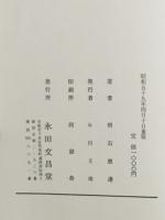 両訳対照内容分科　大乗起信論