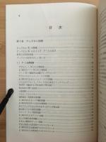実用電子回路ハンドブック2