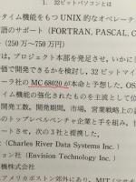 32　ビットパソコン