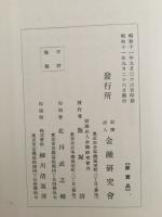 経費理論・租税負担能力・売上税問題