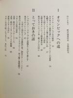 わがシュプール