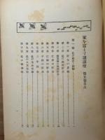 農家を富ます道