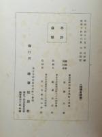 農家を富ます道