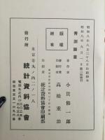 青淵論叢