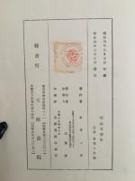 明治文学史