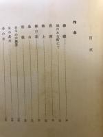 梶井基次郎全集　全3巻揃