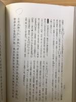 永平廣録註解全書　上・中・下・索引　全4巻揃
