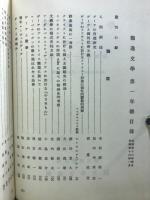 独逸文学 