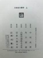 日本古文書学