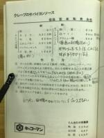 宮本三郎クッキング