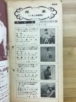 キングレコード ミュージックテープ月報