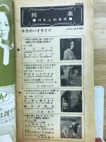 キングレコード ミュージックテープ月報